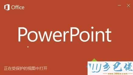 win10打不开PPT提示“修复此演示文稿”的解决方法