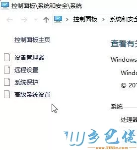 win10系统怎么关闭桌面主题