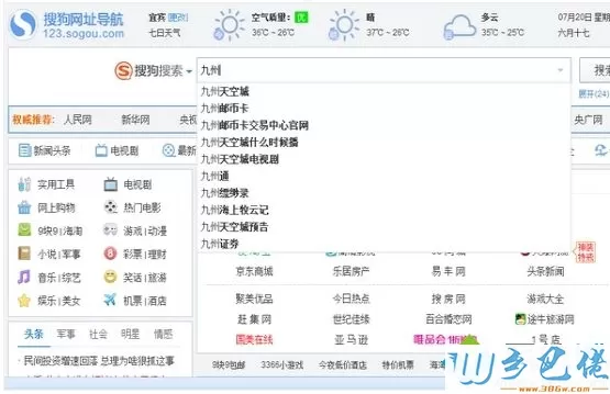 电脑突然打不出文字怎么办