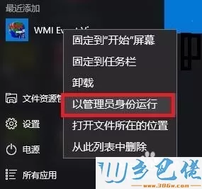 win10使用“小马KMS10”激活后主页总是跳转到hao123怎么办