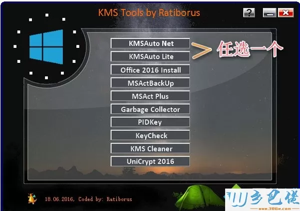 kms激活工具激活win10的详细步骤【图文】