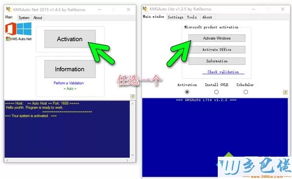 kms激活工具激活win10的详细步骤【图文】