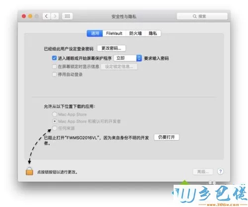 mac系统下载和激活office 2016软件的方法