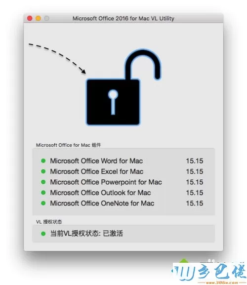 mac系统下载和激活office 2016软件的方法