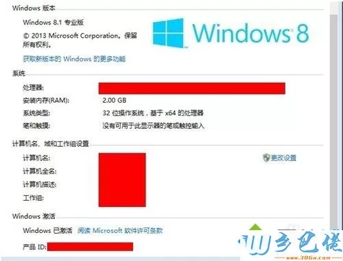 傻瓜式激活win8.1和office2013方法