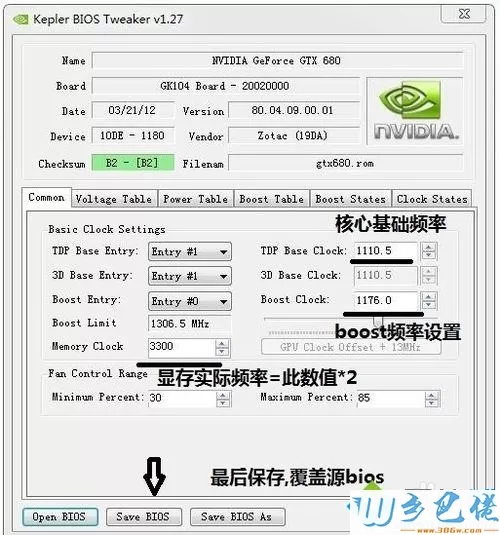 win7系统怎么使用NVFlas软件