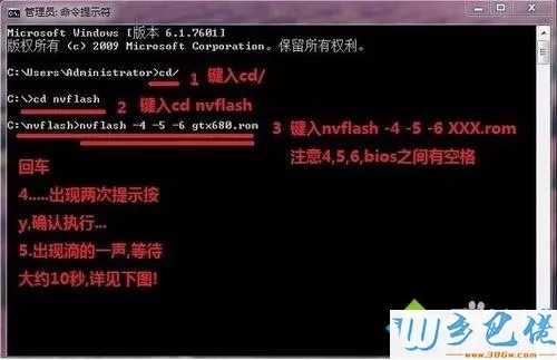 win7系统怎么使用NVFlas软件