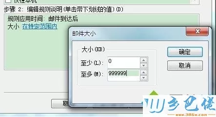 win7系统outlook设置自动回复的方法