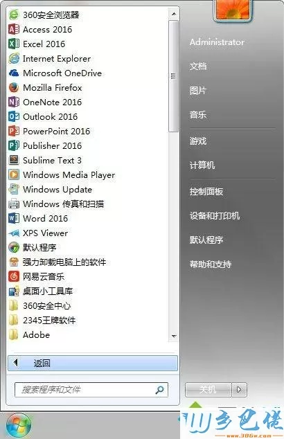 Win10系统怎么关闭Tablet PC组件功能