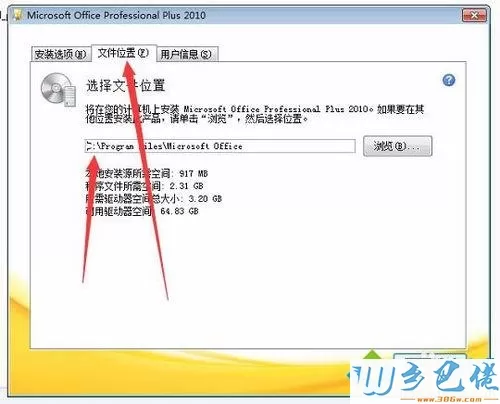 office2010如何免费激活