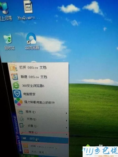 怎么永久激活win7专业版