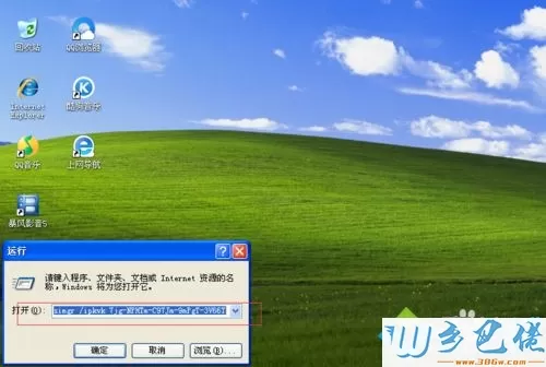 怎么永久激活win7专业版