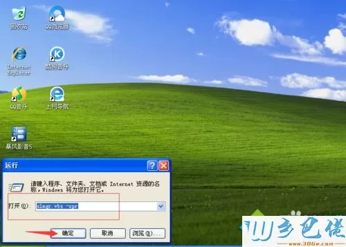 怎么永久激活win7专业版