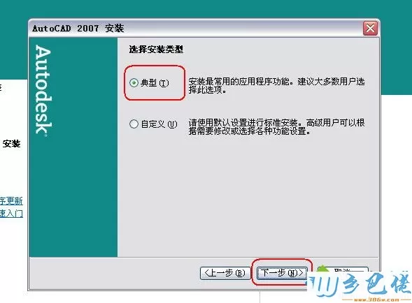 用激活码激活cad2007的详细教程用激活码激活cad2007的详细教程