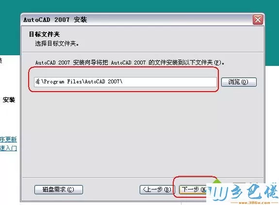 用激活码激活cad2007的详细教程