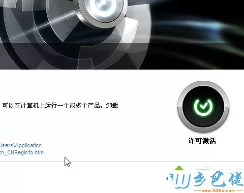 win7系统激活CAD成功后又弹出激活窗口怎么办