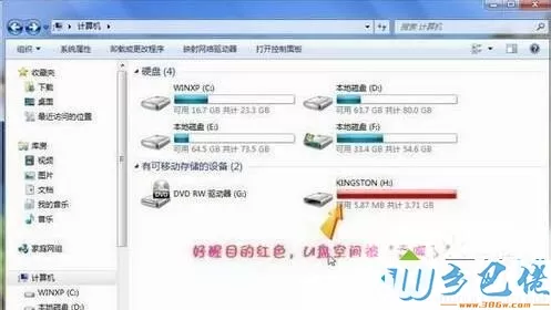 用ReadyBoost加速win7系统的设置方法