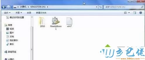 用ReadyBoost加速win7系统的设置方法