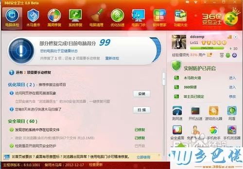 win10系统用360查看电脑配置的方法