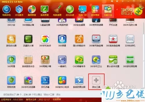 win10系统用360查看电脑配置的方法