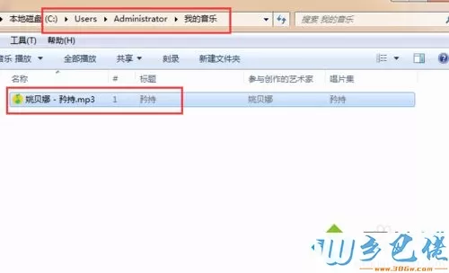 win10系统电脑怎么下载音乐到u盘