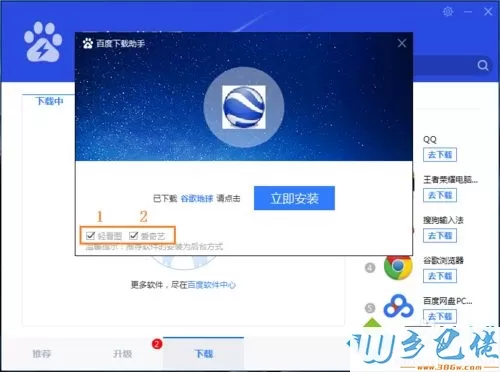 win7系统下载和使用谷歌地球的详细教程