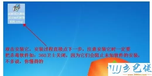 windows7系统下设置电话交换机的方法