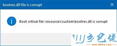Win10系统出现bootres.dll文件错误的解决方法
