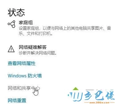 win10系统添加pin码提示“密码不正确”如何解决