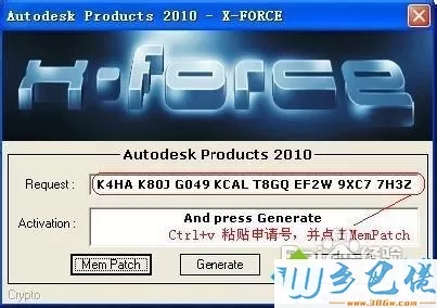 win10免费激活AutoCAD 2010的详细步骤