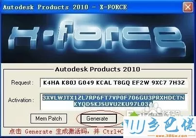 win10免费激活AutoCAD 2010的详细步骤