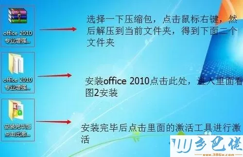 win7系统下载ACCESS软件的详细教程【图文】