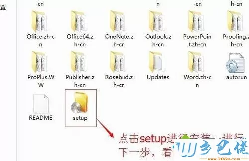 win7系统下载ACCESS软件的详细教程【图文】