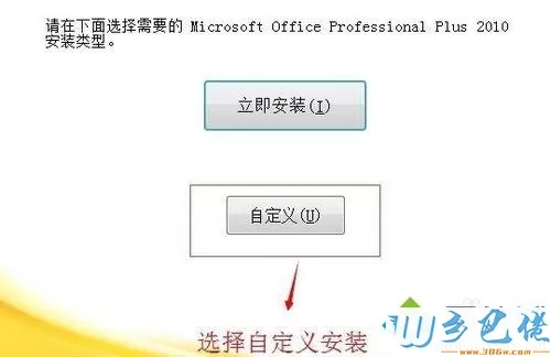 win7系统下载ACCESS软件的详细教程【图文】