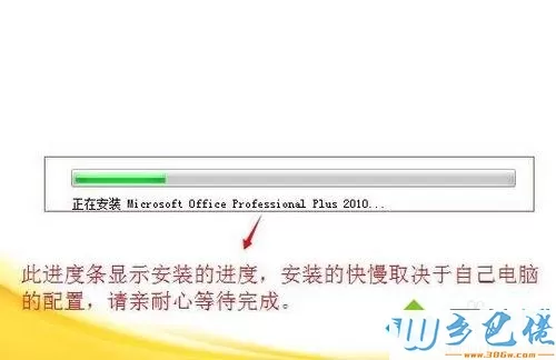 win7系统下载ACCESS软件的详细教程【图文】