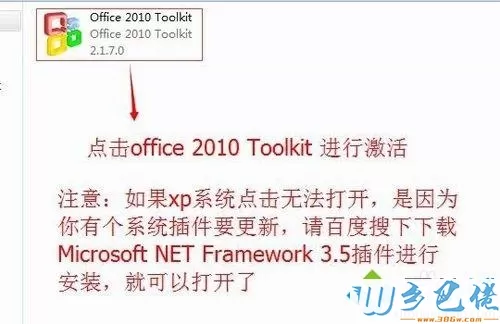 win7系统下载ACCESS软件的详细教程【图文】