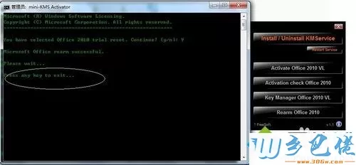 office2010密钥过期了如何重新激活