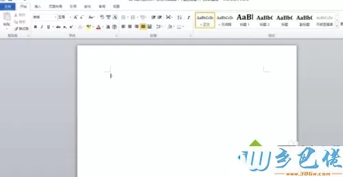 win10系统安装office2010破解版的详细教程