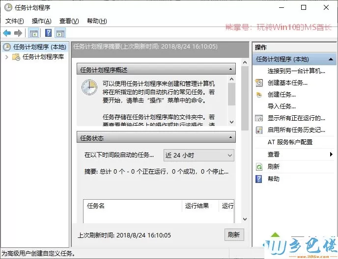 win10系统如何设置启动时自动创建还原点