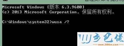 win10系统通过cmd命令提示符卸载更新补丁的方法