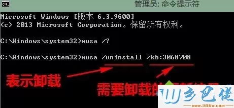 win10系统通过cmd命令提示符卸载更新补丁的方法