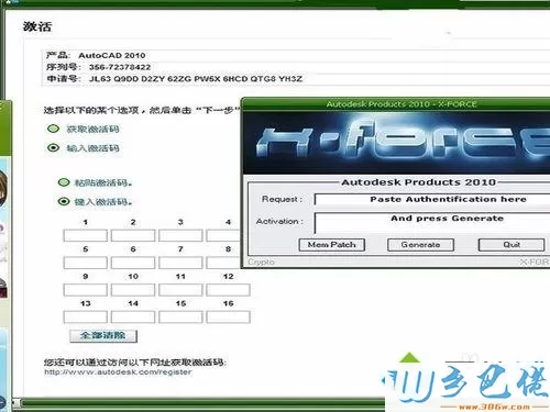 win7系统获取激活码永久激活cad2007的方法