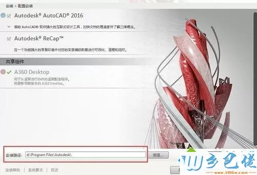 教你破解AutoCAD2016的简单方法