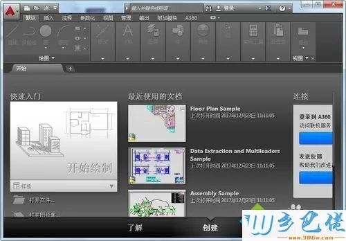 教你破解AutoCAD2016的简单方法