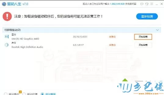 DNF图标系统组建失败怎么办