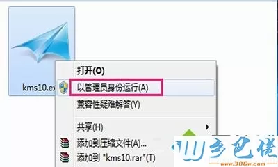 小马office2016激活工具的使用方法【图文教程】