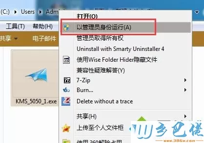 小马win7激活工具官网在哪里？小马激活工具激活系统的方法