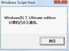 小马win7激活工具官网在哪里？小马激活工具激活系统的方法