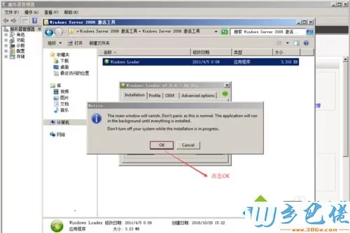 电脑安装windows server 2008 后如何激活