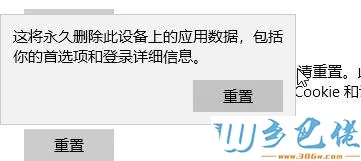 win10系统下MSN天气显示错误检测位置失败怎么办